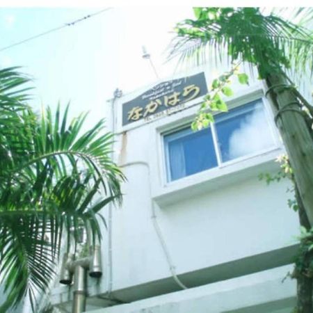 Nakahara Hotel นาฮะ ภายนอก รูปภาพ